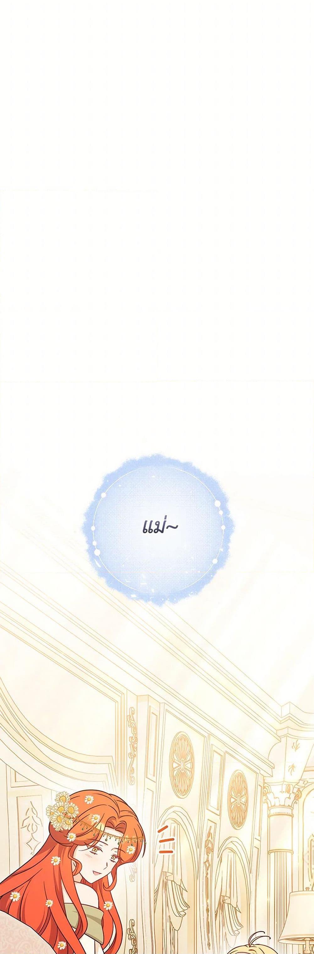 Baby Pharmacist Princess ตอนที่ 99 19