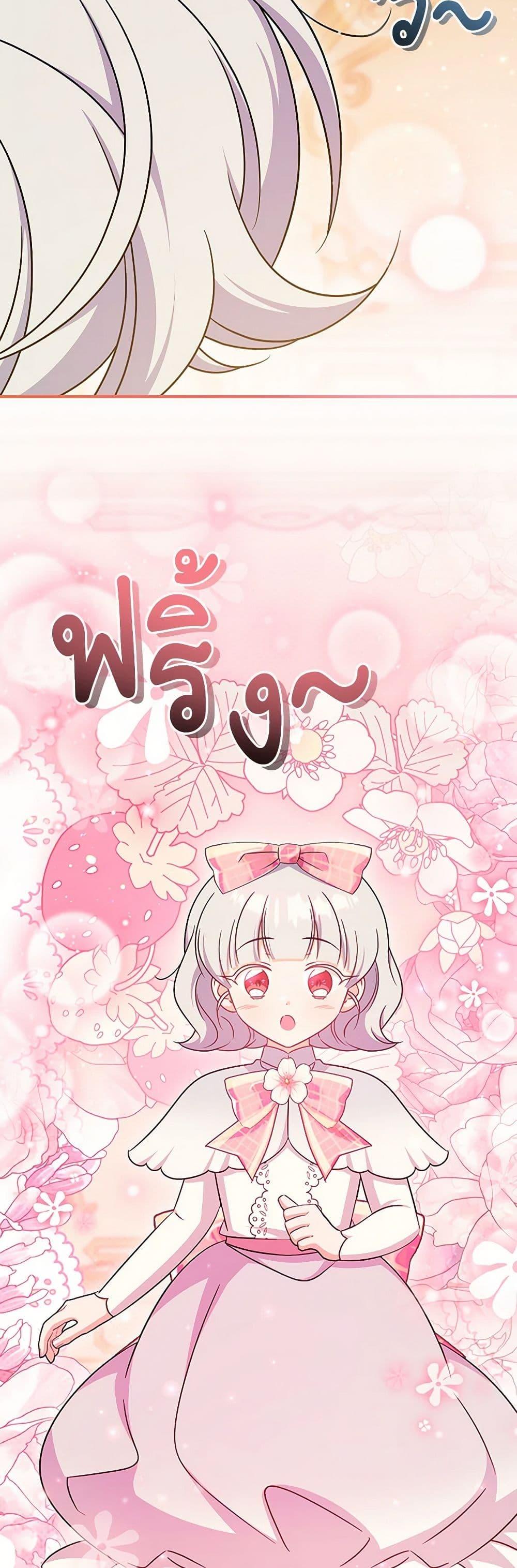 Baby Pharmacist Princess ตอนที่ 99 21