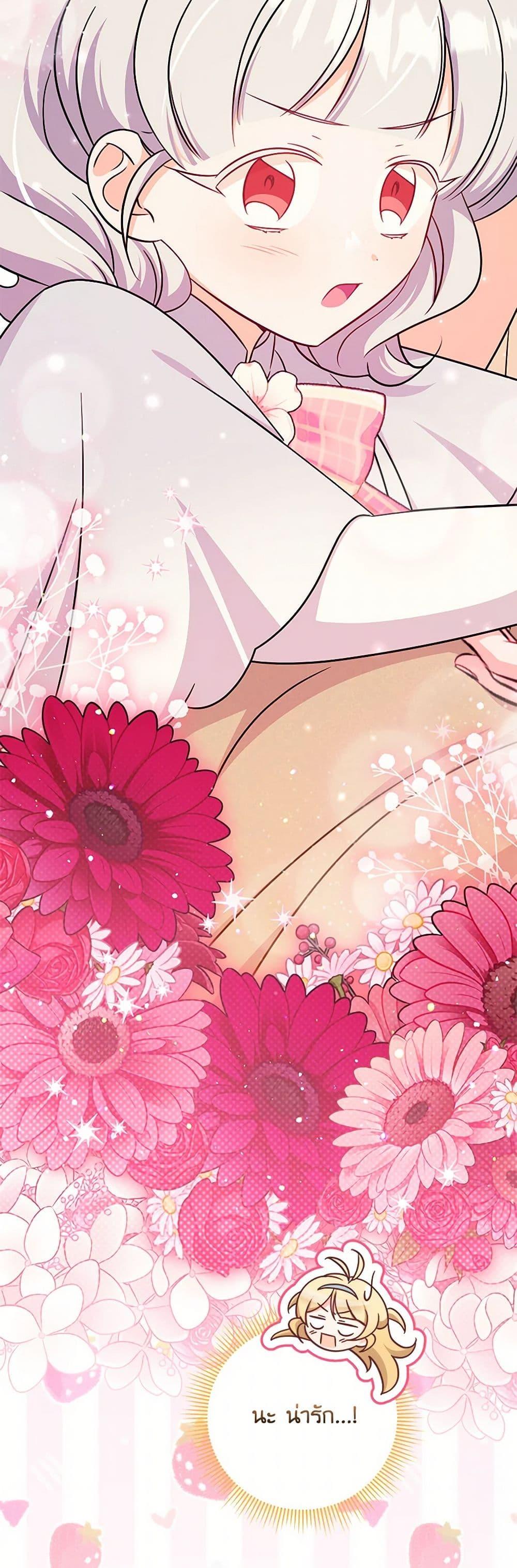 Baby Pharmacist Princess ตอนที่ 99 24