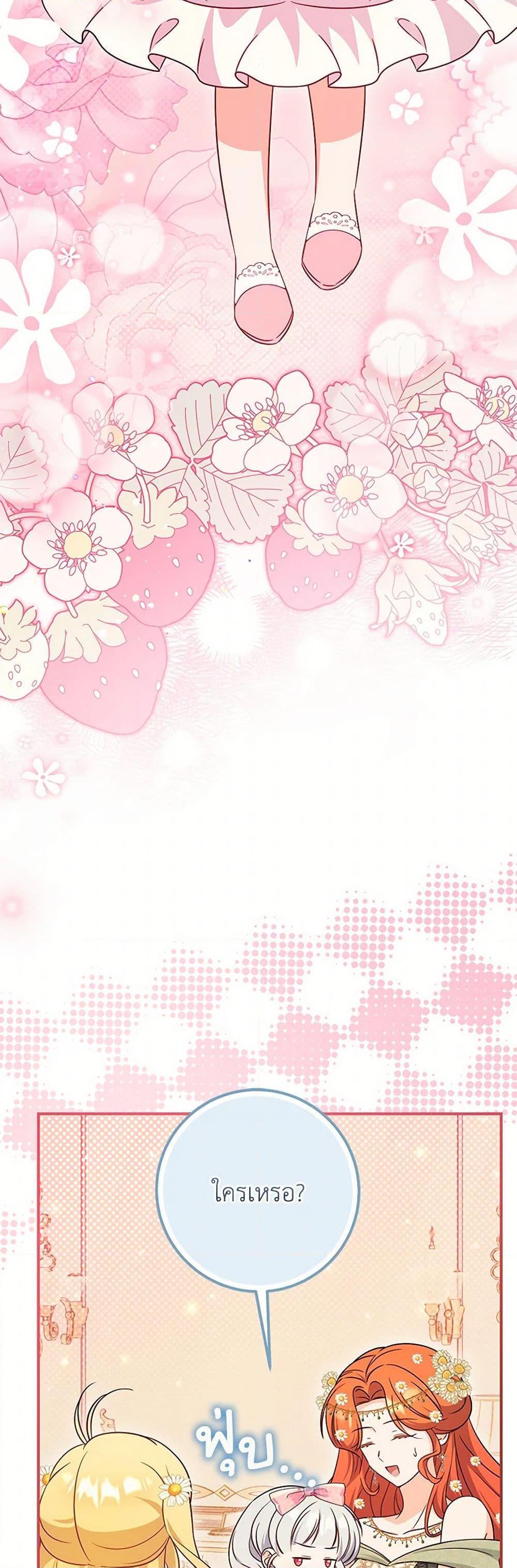 Baby Pharmacist Princess ตอนที่ 99 22