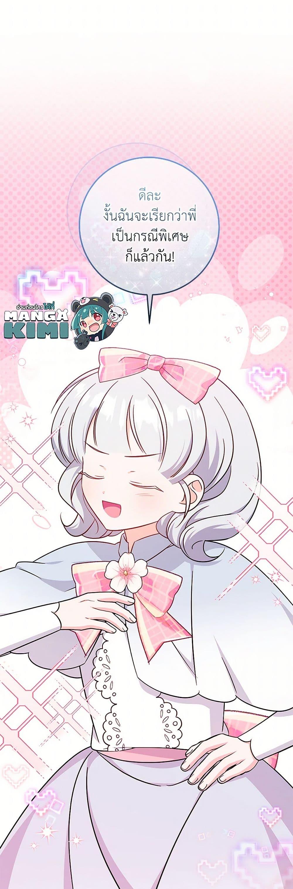 Baby Pharmacist Princess ตอนที่ 99 32