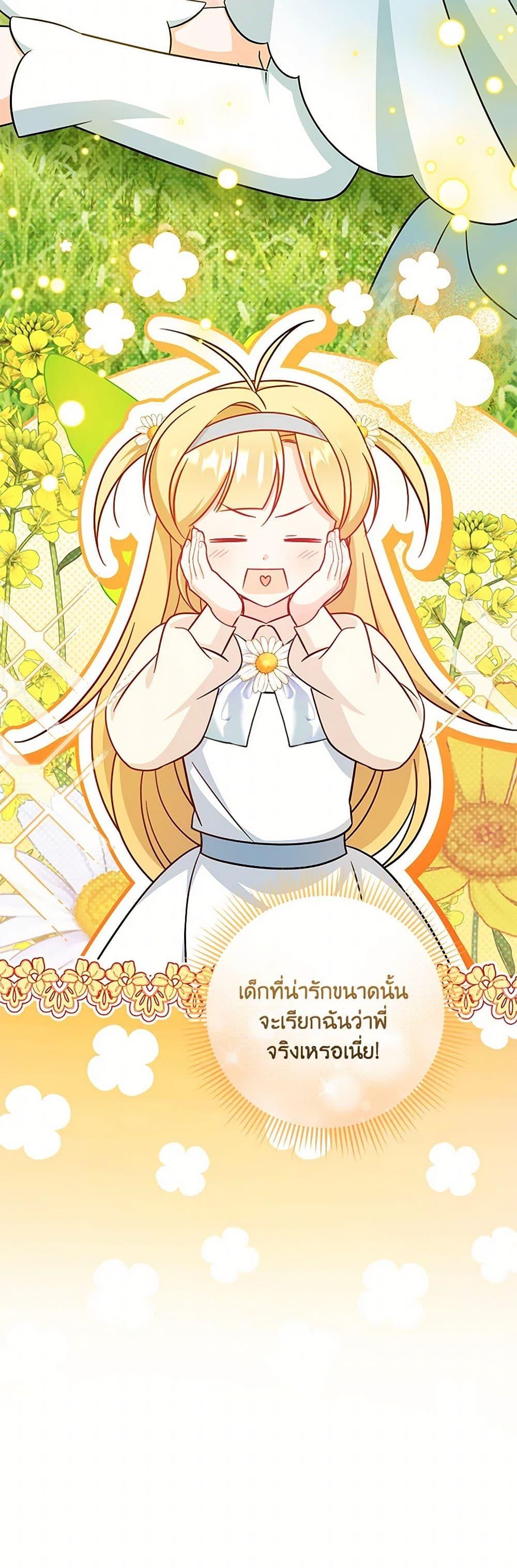 Baby Pharmacist Princess ตอนที่ 99 34