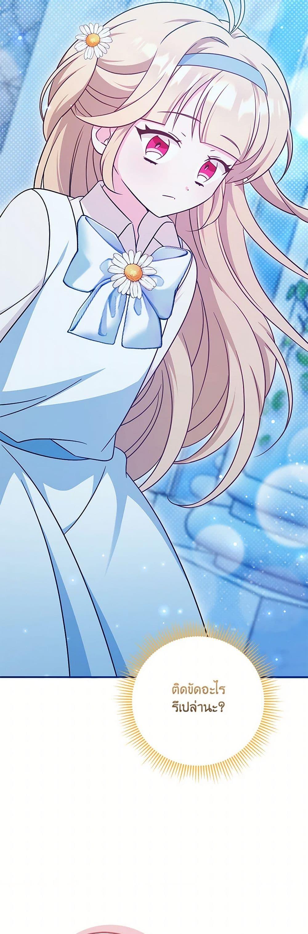 Baby Pharmacist Princess ตอนที่ 99 45