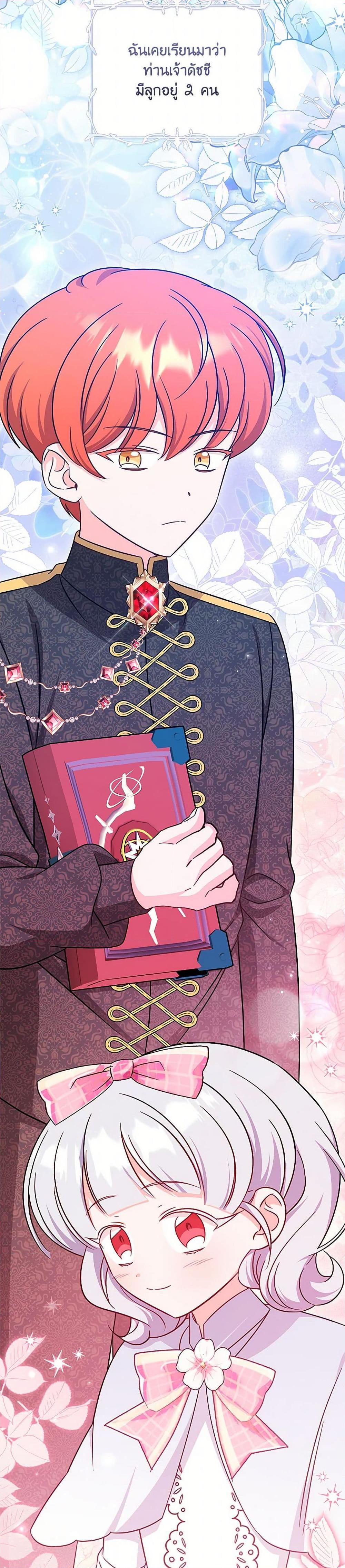 Baby Pharmacist Princess ตอนที่ 100 6