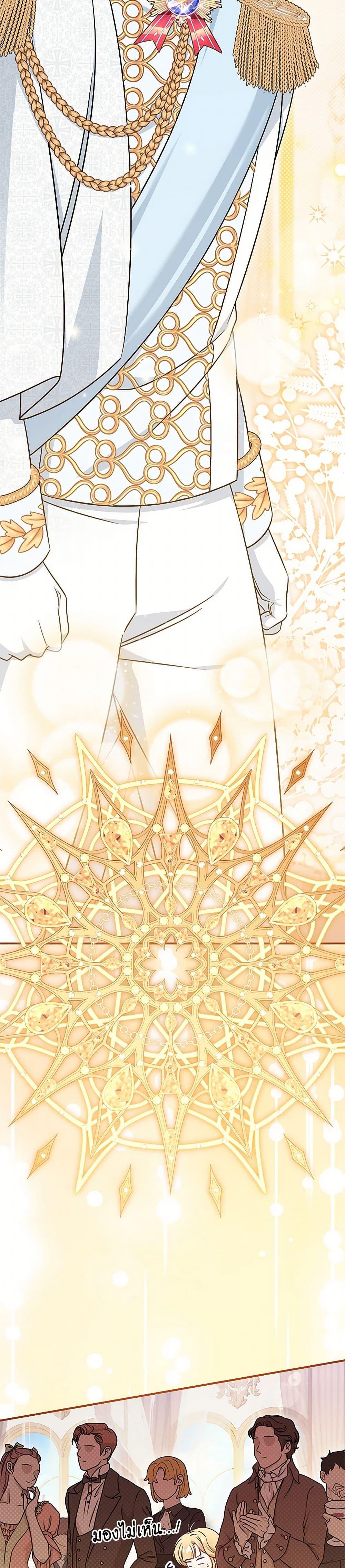 Baby Pharmacist Princess ตอนที่ 100 10