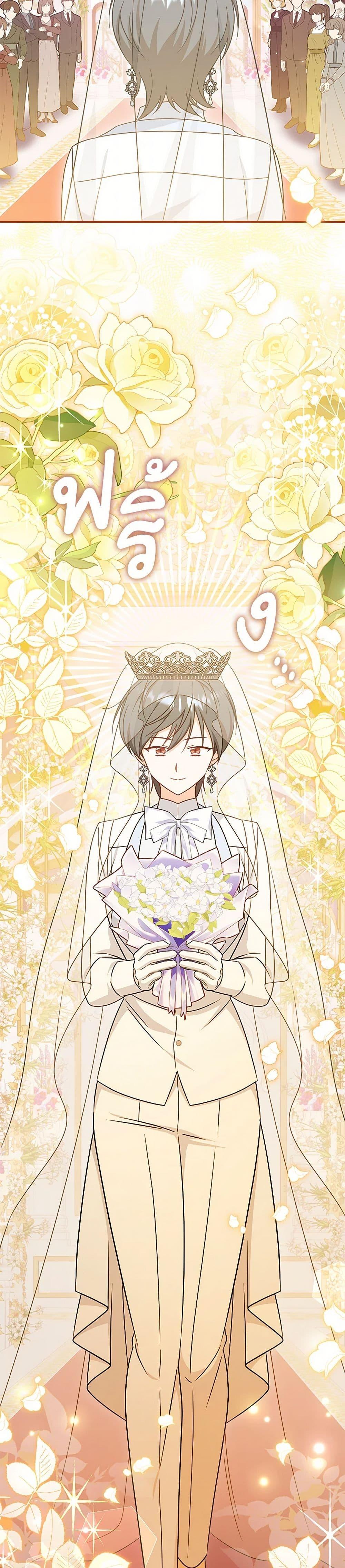 Baby Pharmacist Princess ตอนที่ 100 12