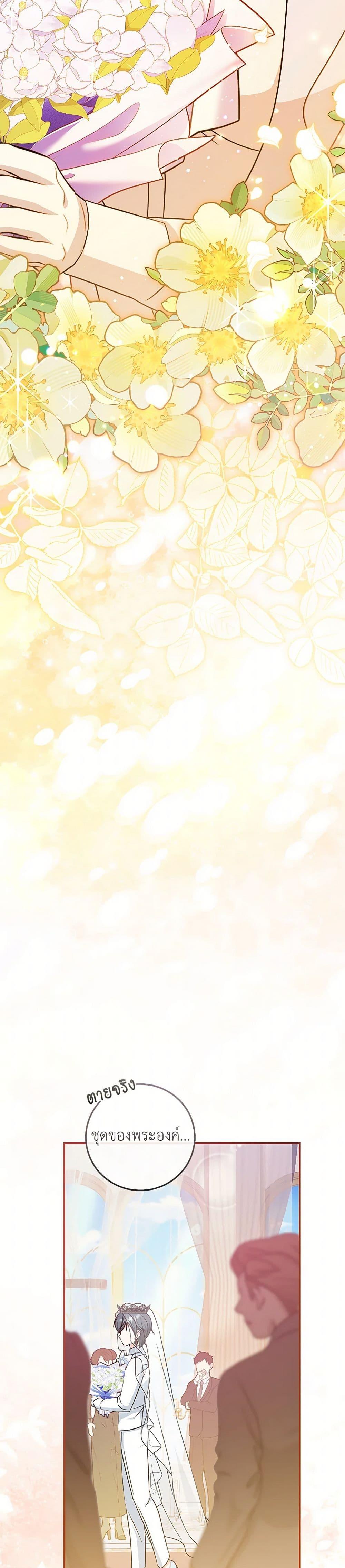 Baby Pharmacist Princess ตอนที่ 100 14