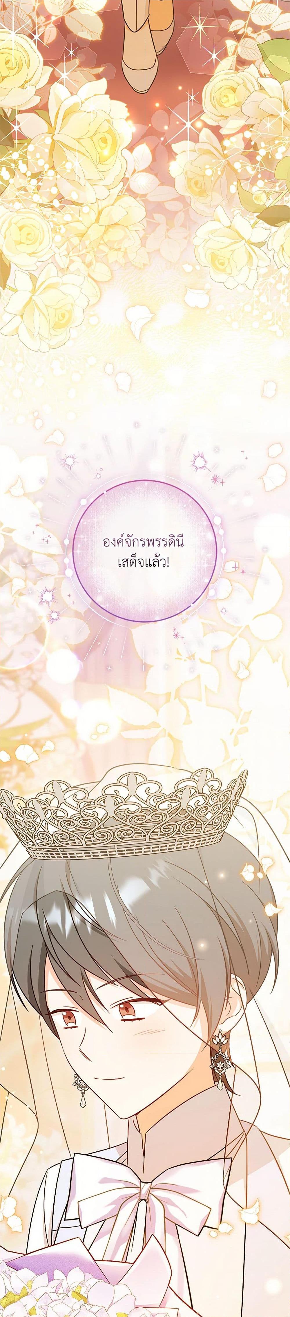 Baby Pharmacist Princess ตอนที่ 100 13