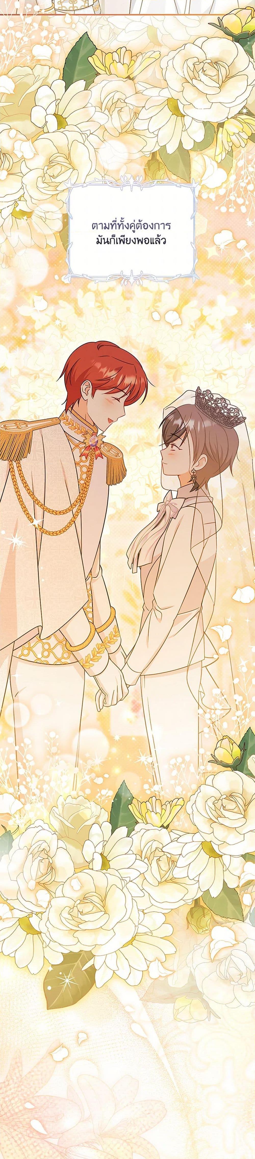 Baby Pharmacist Princess ตอนที่ 100 16