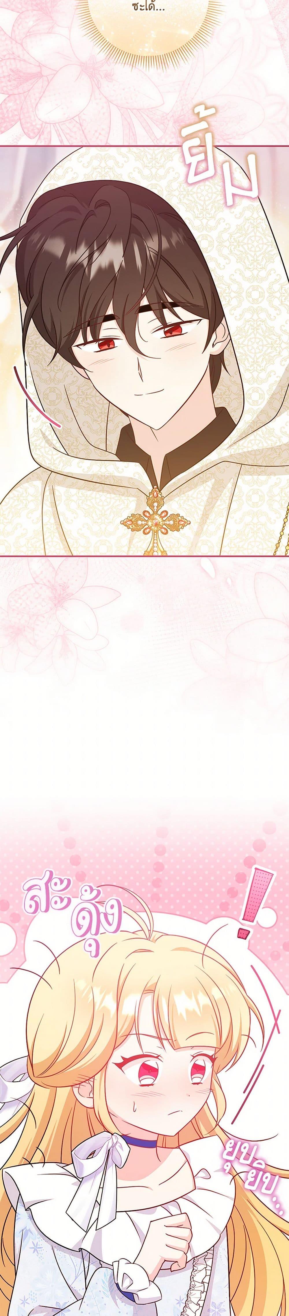 Baby Pharmacist Princess ตอนที่ 100 19