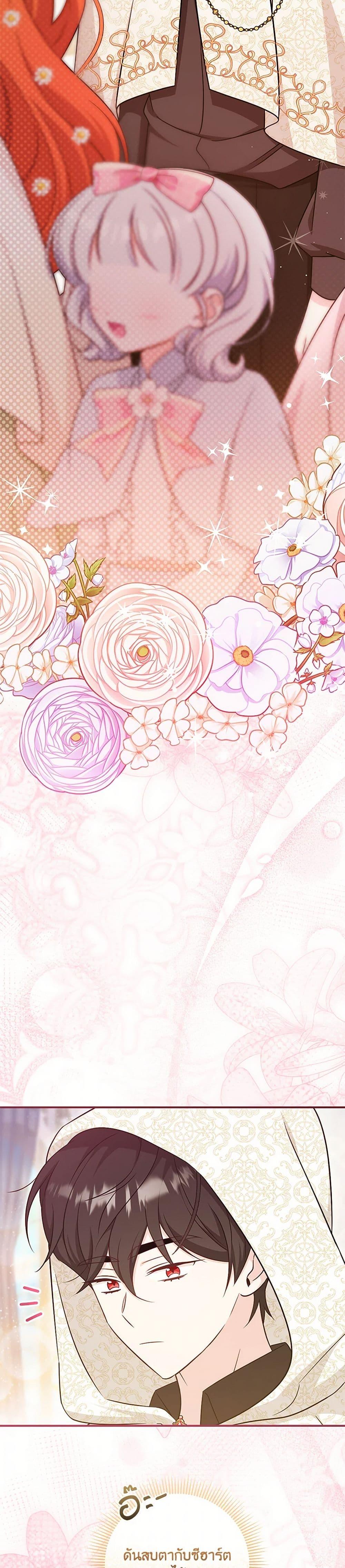 Baby Pharmacist Princess ตอนที่ 100 18