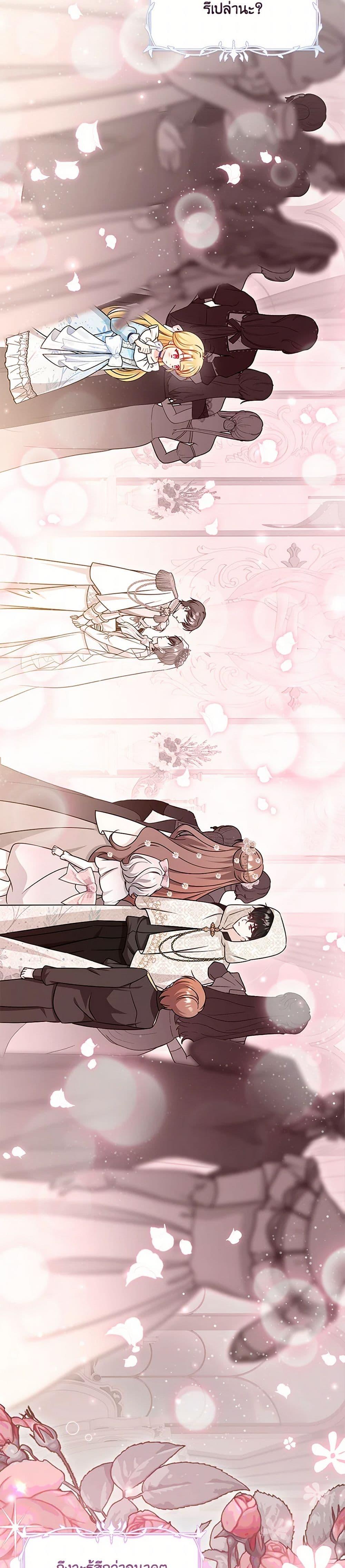 Baby Pharmacist Princess ตอนที่ 100 31