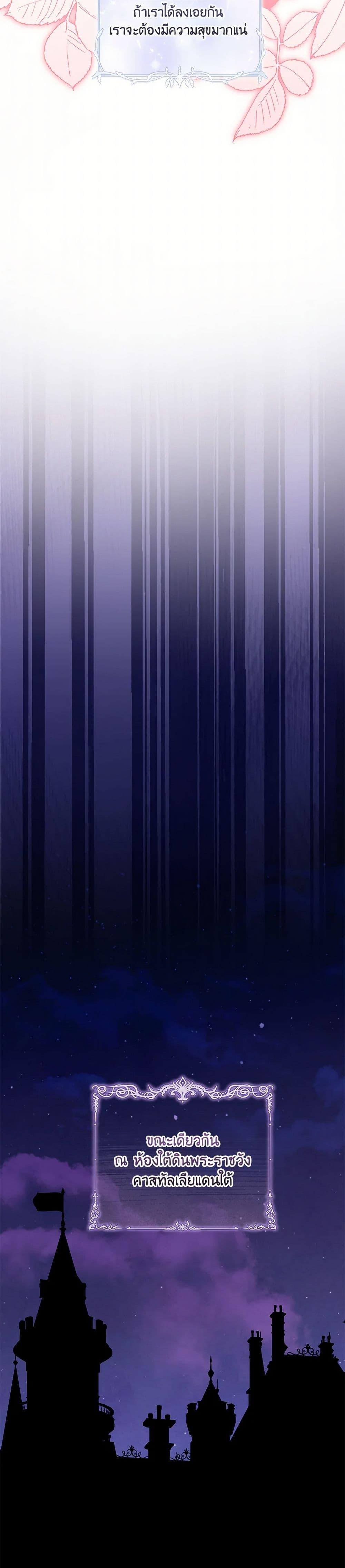 Baby Pharmacist Princess ตอนที่ 100 33