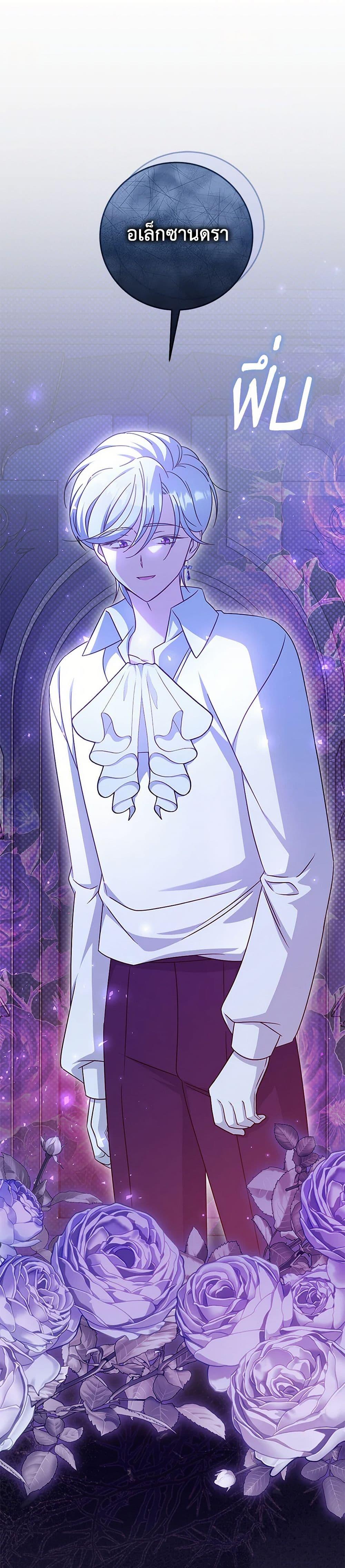 Baby Pharmacist Princess ตอนที่ 100 35