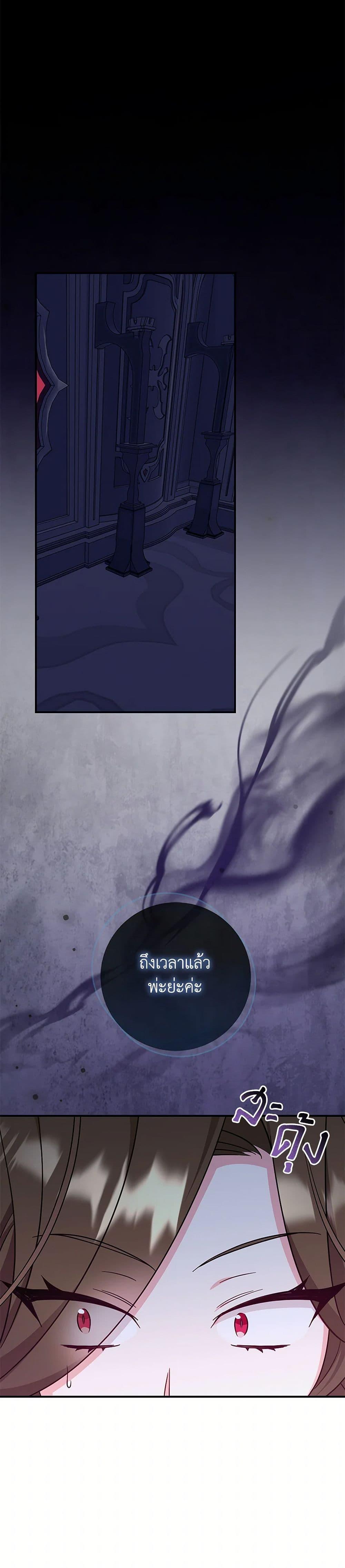 Baby Pharmacist Princess ตอนที่ 100 34