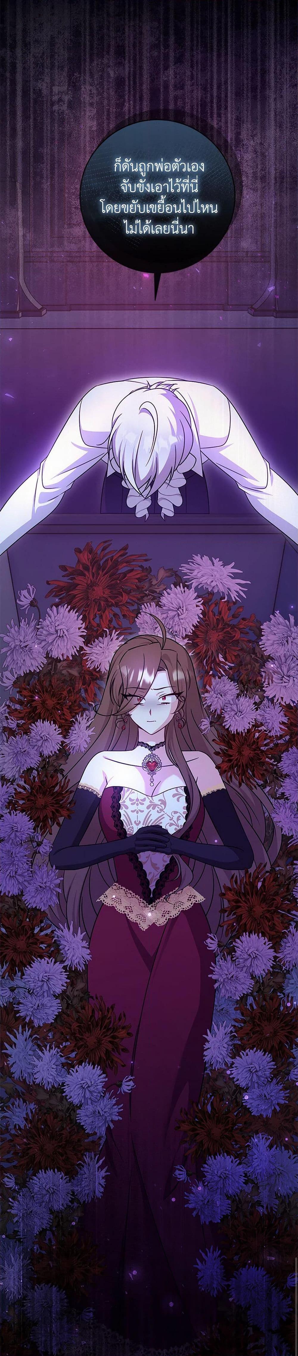 Baby Pharmacist Princess ตอนที่ 100 37