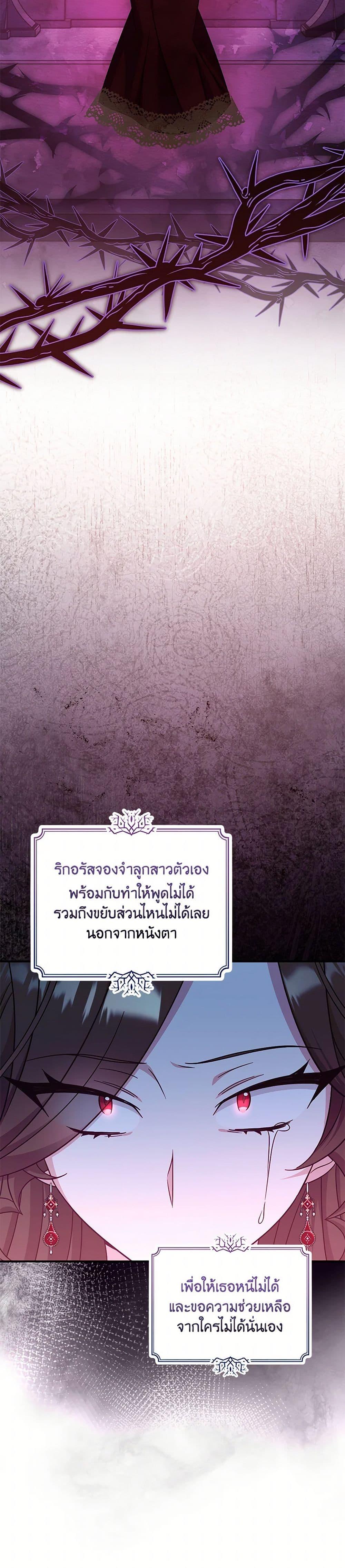 Baby Pharmacist Princess ตอนที่ 100 41