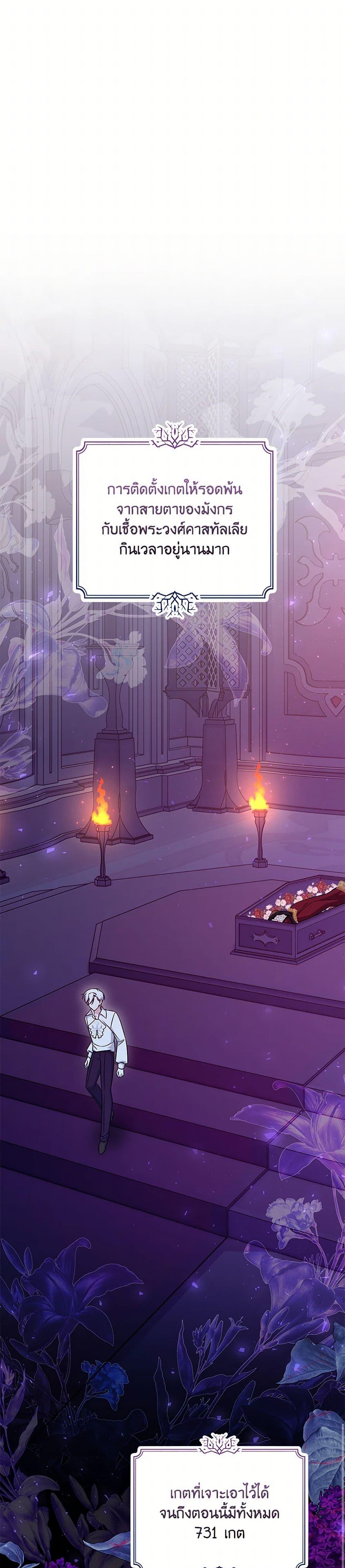 Baby Pharmacist Princess ตอนที่ 100 46