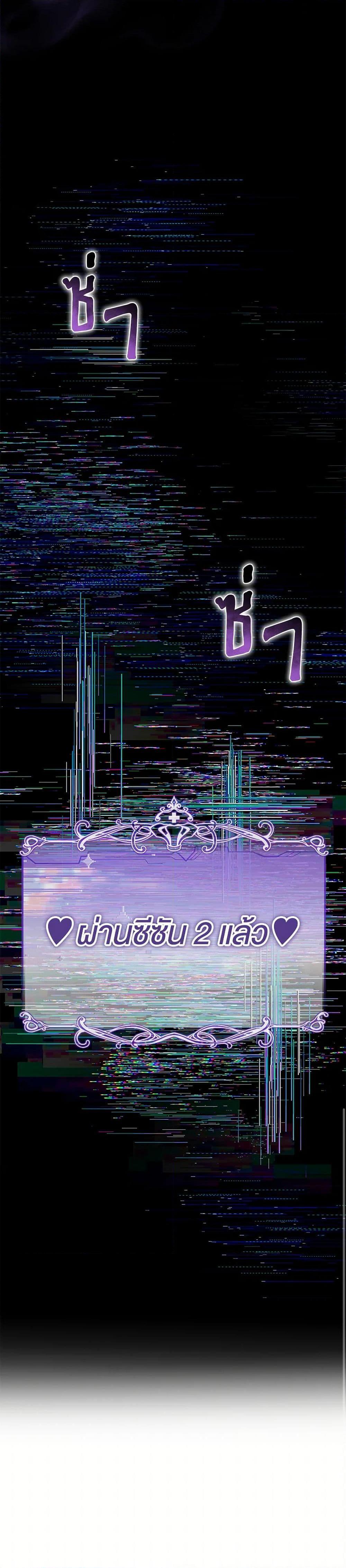 Baby Pharmacist Princess ตอนที่ 100 51