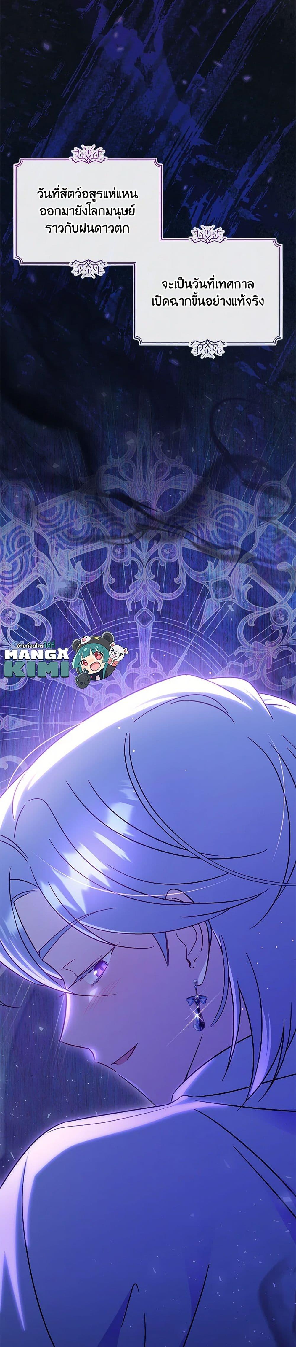 Baby Pharmacist Princess ตอนที่ 100 49