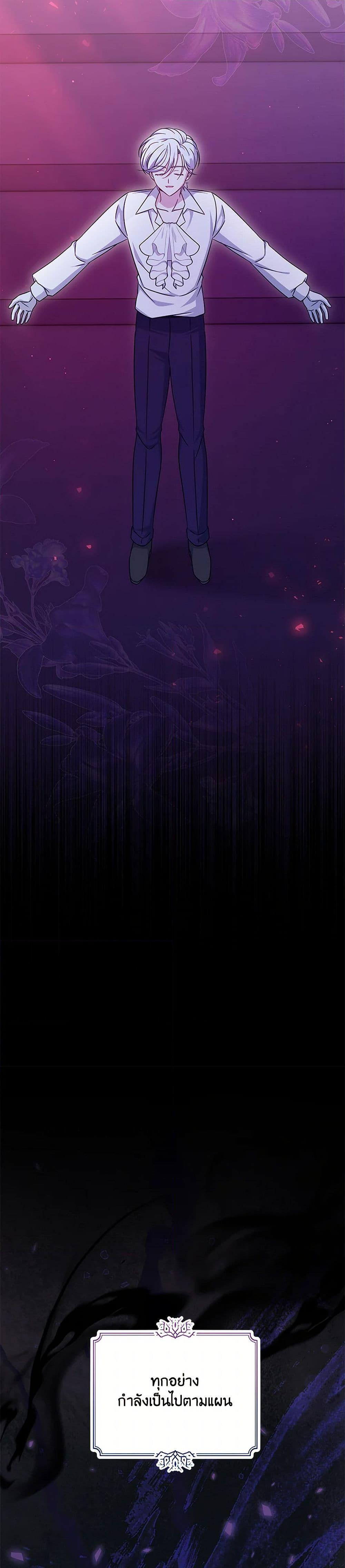 Baby Pharmacist Princess ตอนที่ 100 48