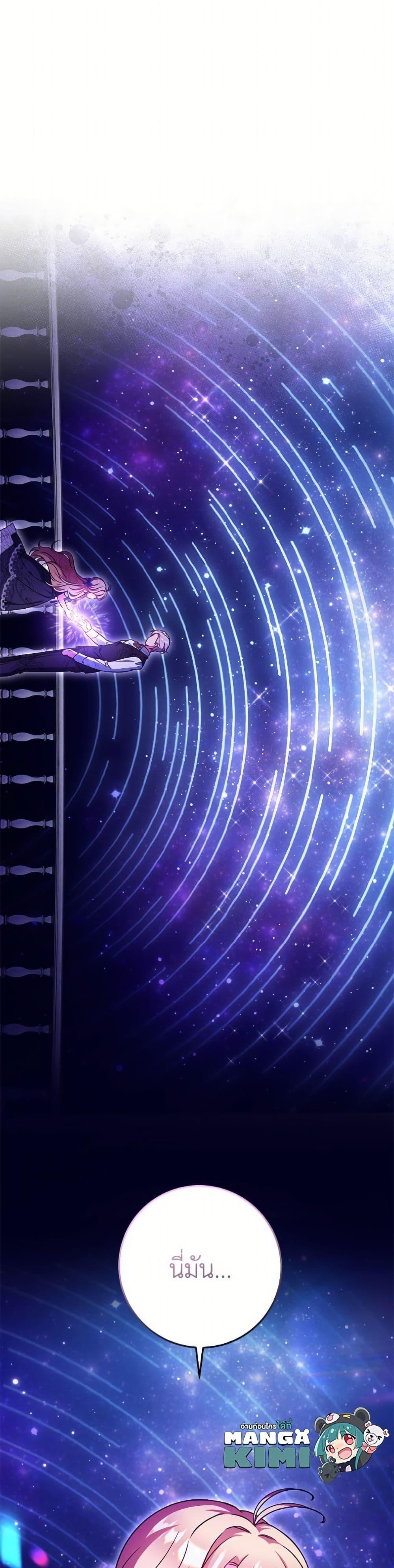 Baby Pharmacist Princess ตอนที่ 101 2