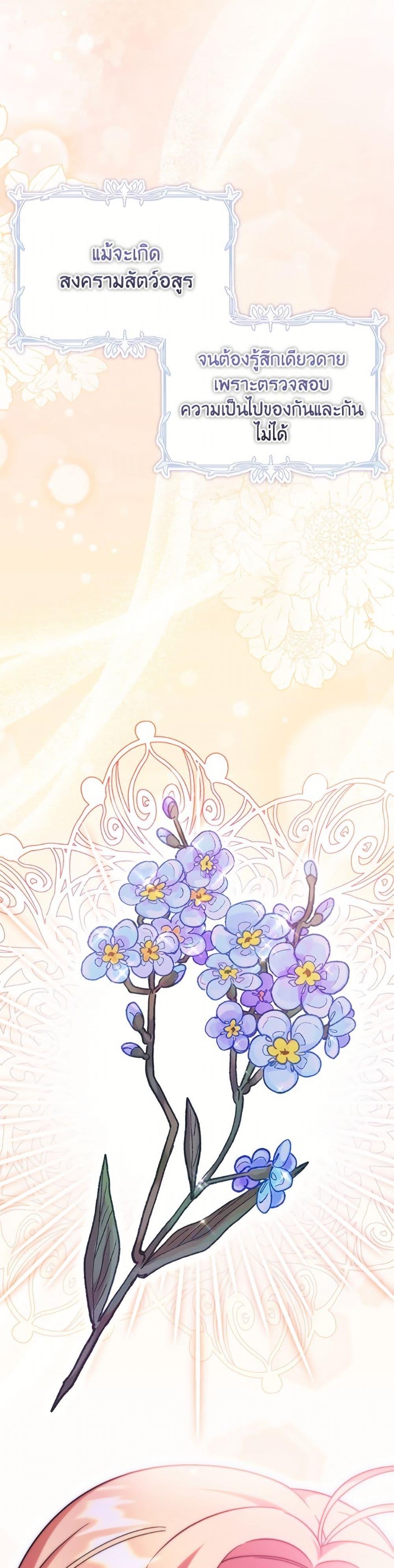 Baby Pharmacist Princess ตอนที่ 101 9