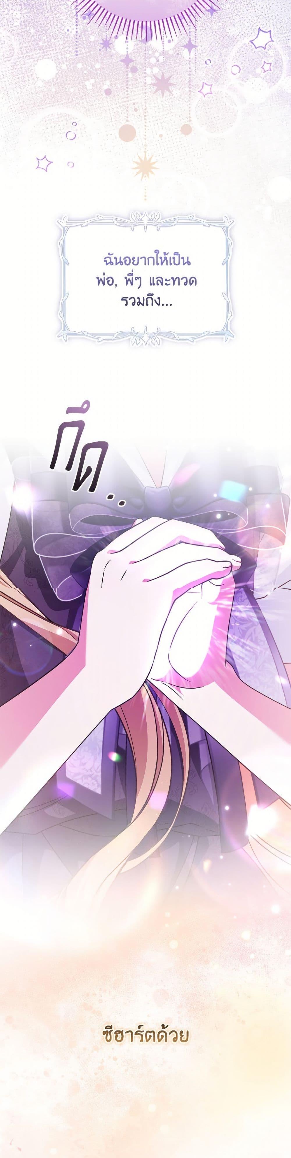 Baby Pharmacist Princess ตอนที่ 101 8