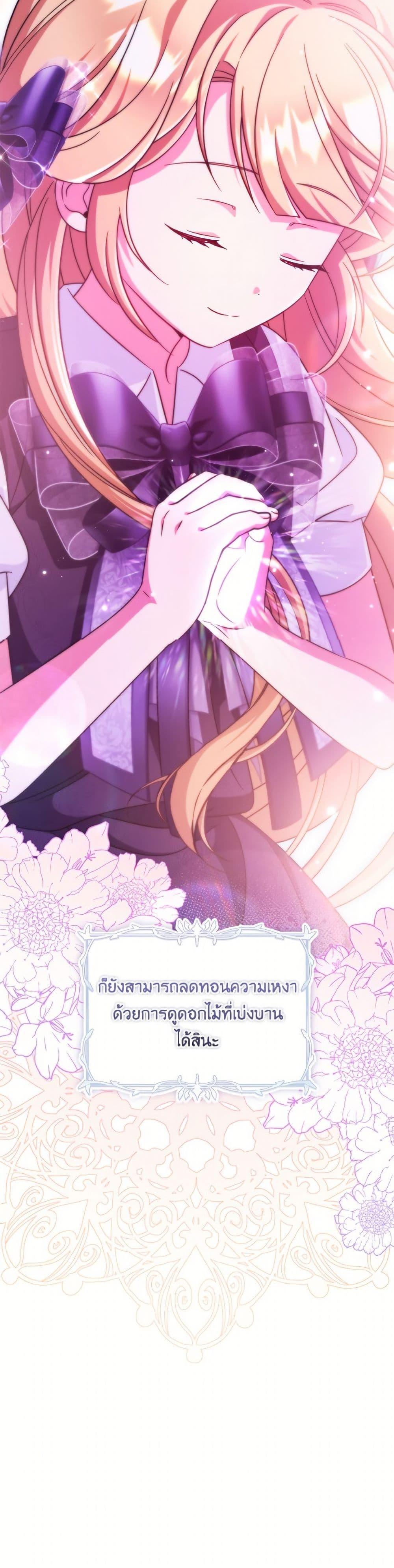 Baby Pharmacist Princess ตอนที่ 101 10