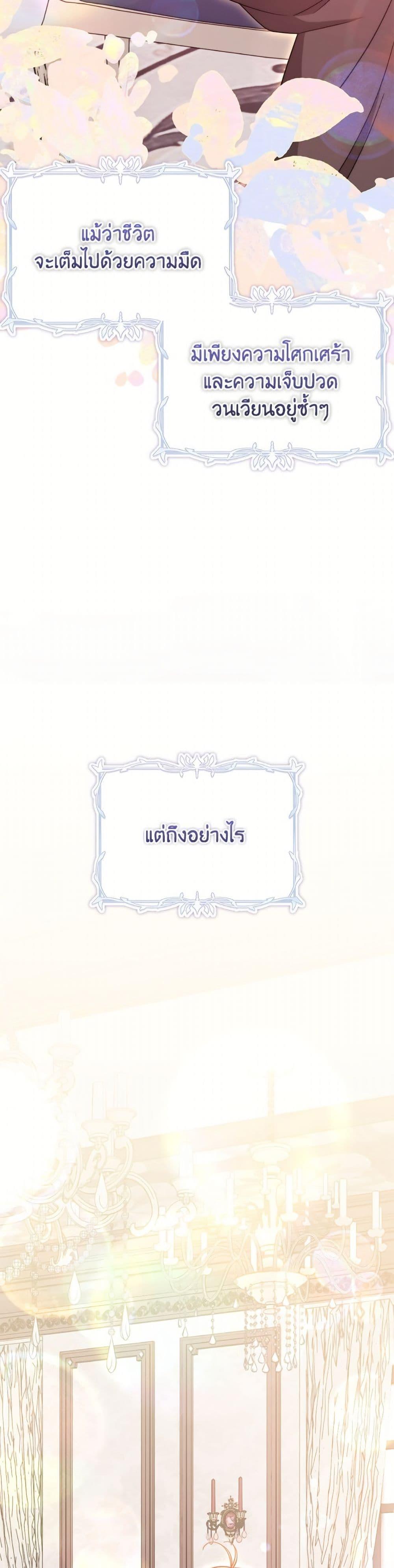 Baby Pharmacist Princess ตอนที่ 101 28