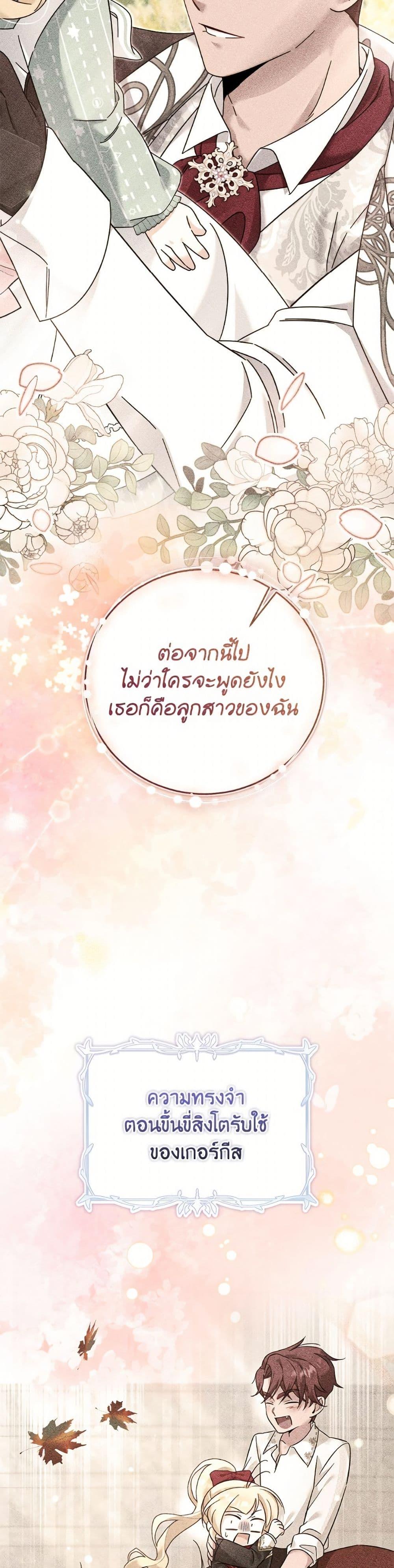 Baby Pharmacist Princess ตอนที่ 101 31