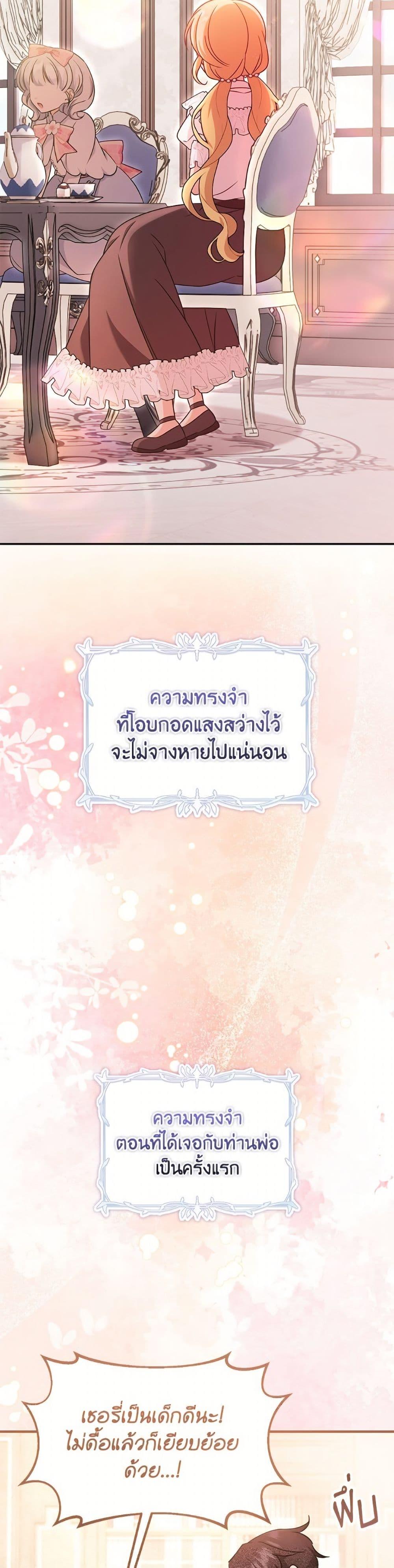 Baby Pharmacist Princess ตอนที่ 101 29