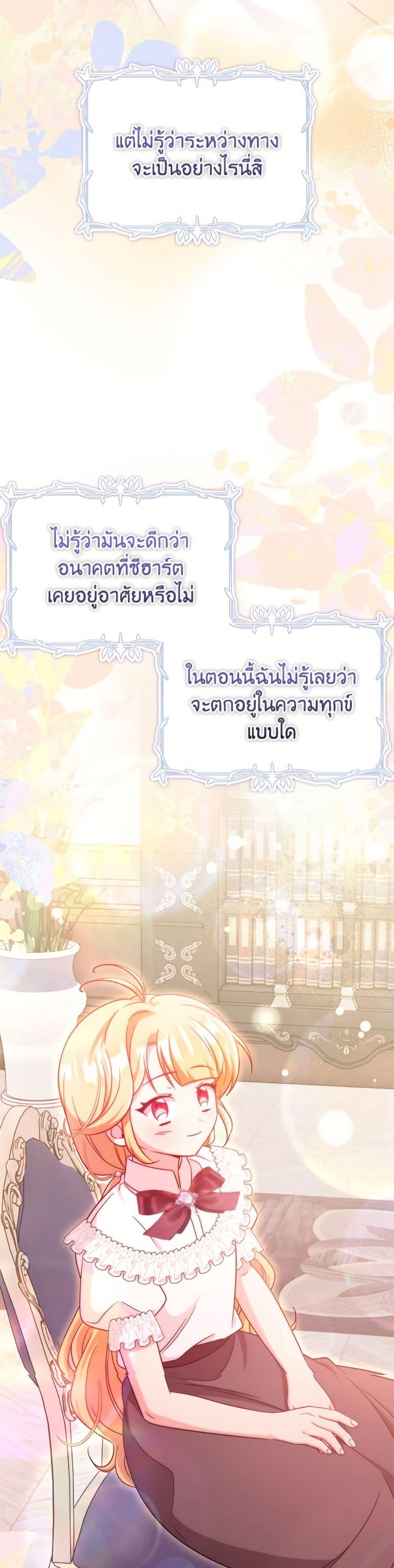 Baby Pharmacist Princess ตอนที่ 101 27