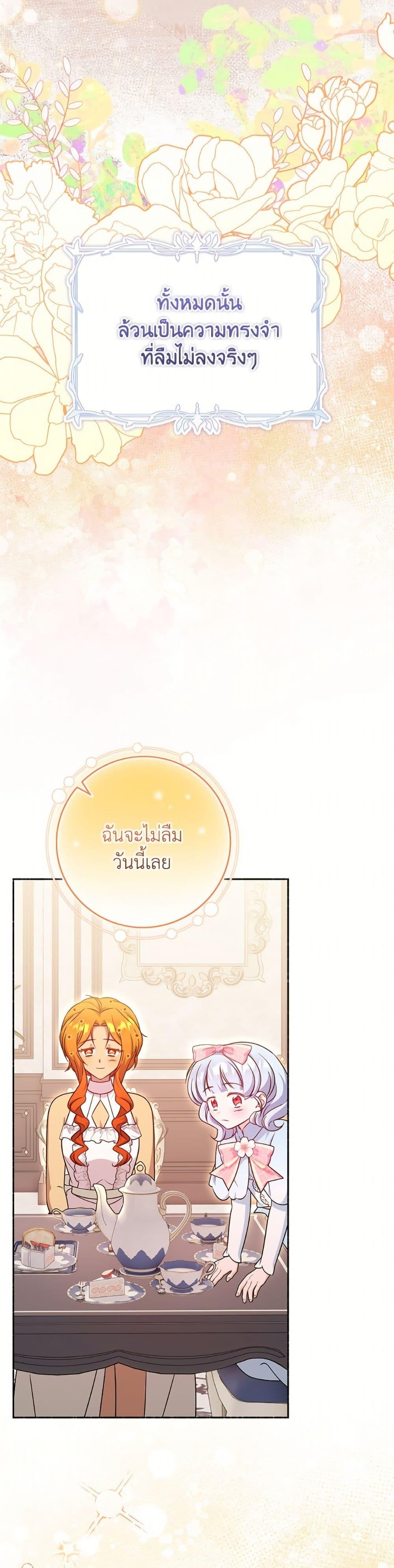 Baby Pharmacist Princess ตอนที่ 101 36