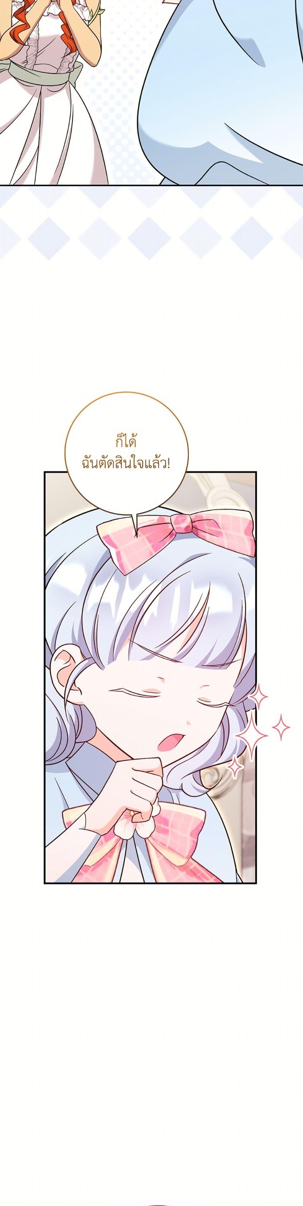 Baby Pharmacist Princess ตอนที่ 101 39