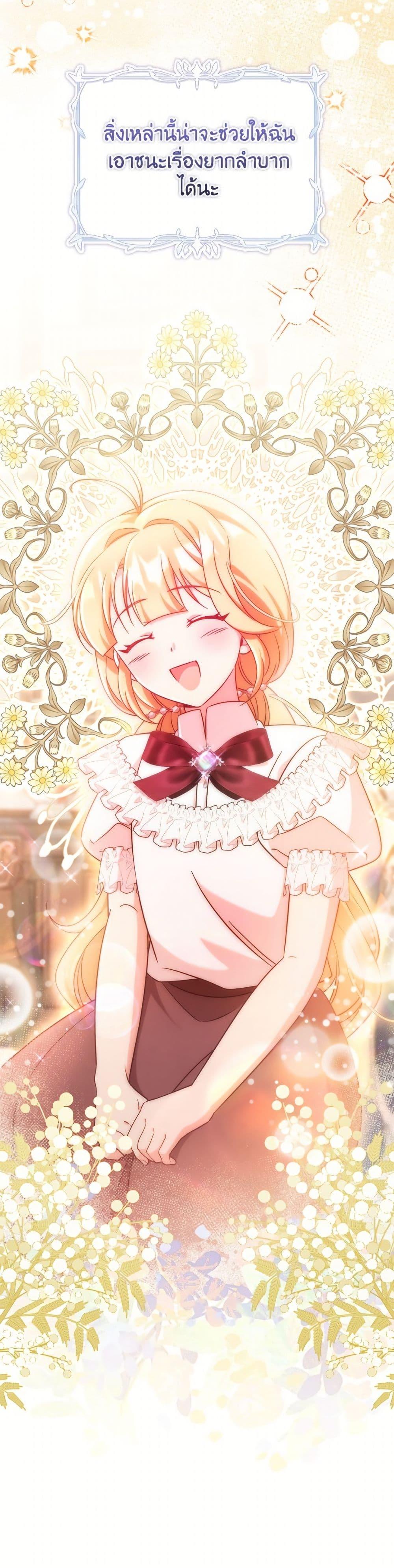 Baby Pharmacist Princess ตอนที่ 101 37