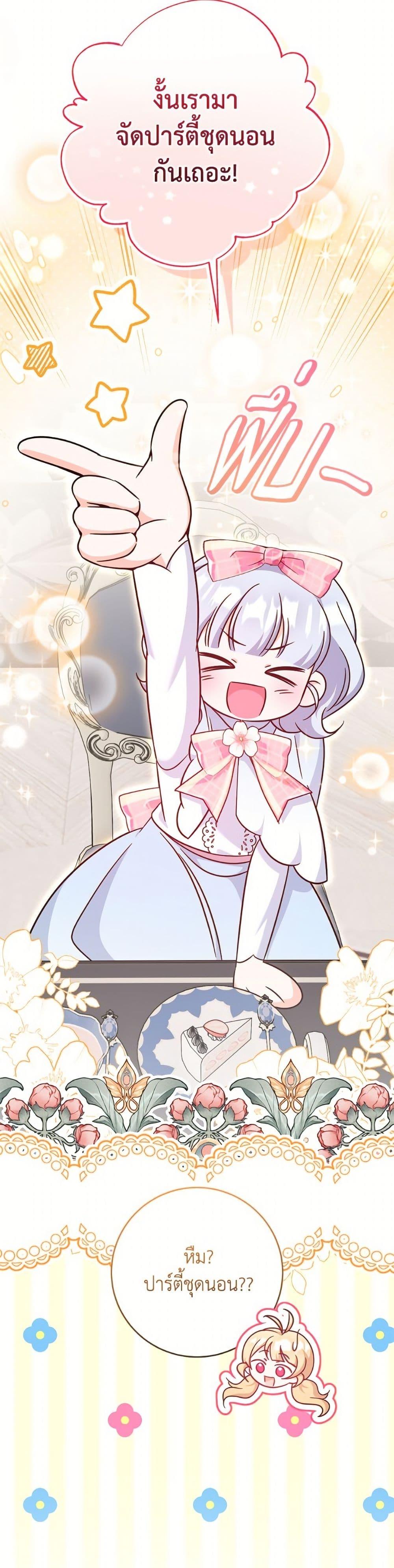 Baby Pharmacist Princess ตอนที่ 101 40