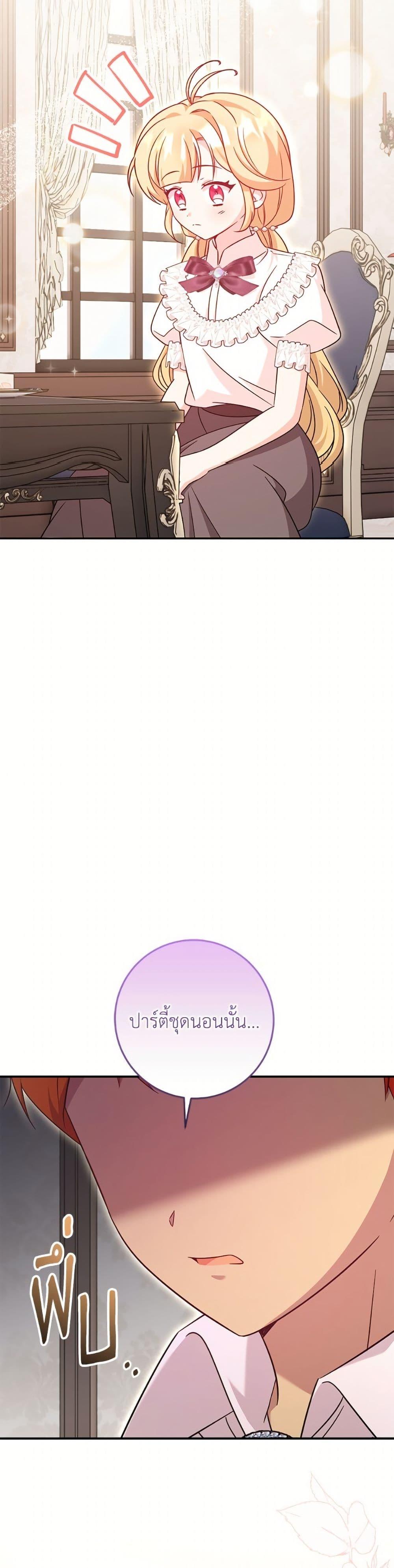 Baby Pharmacist Princess ตอนที่ 101 42