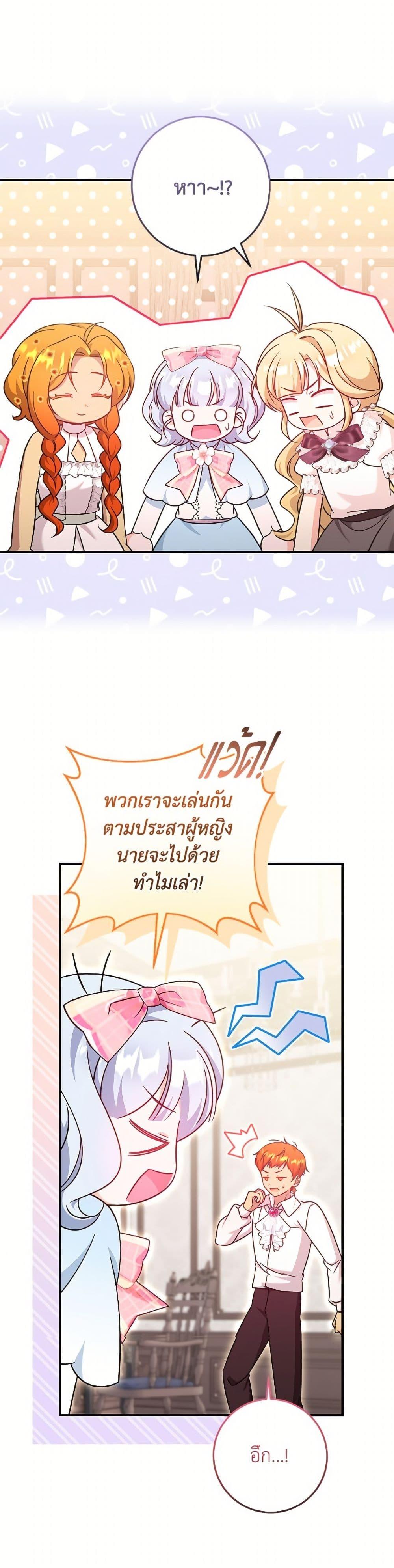 Baby Pharmacist Princess ตอนที่ 101 44