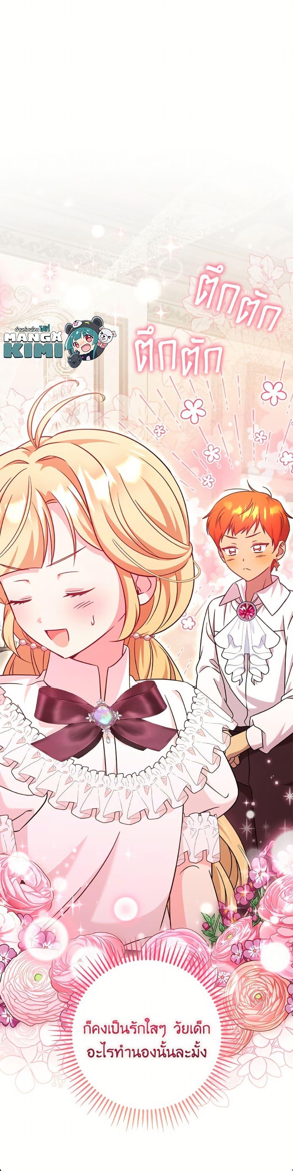 Baby Pharmacist Princess ตอนที่ 101 51