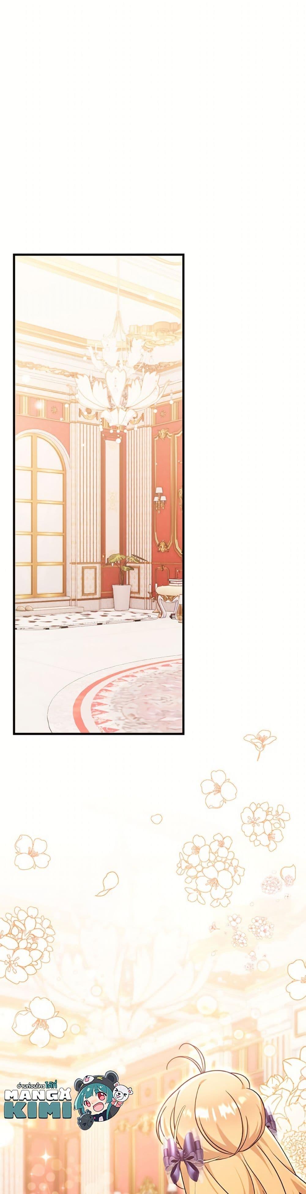 Baby Pharmacist Princess ตอนที่ 102 2