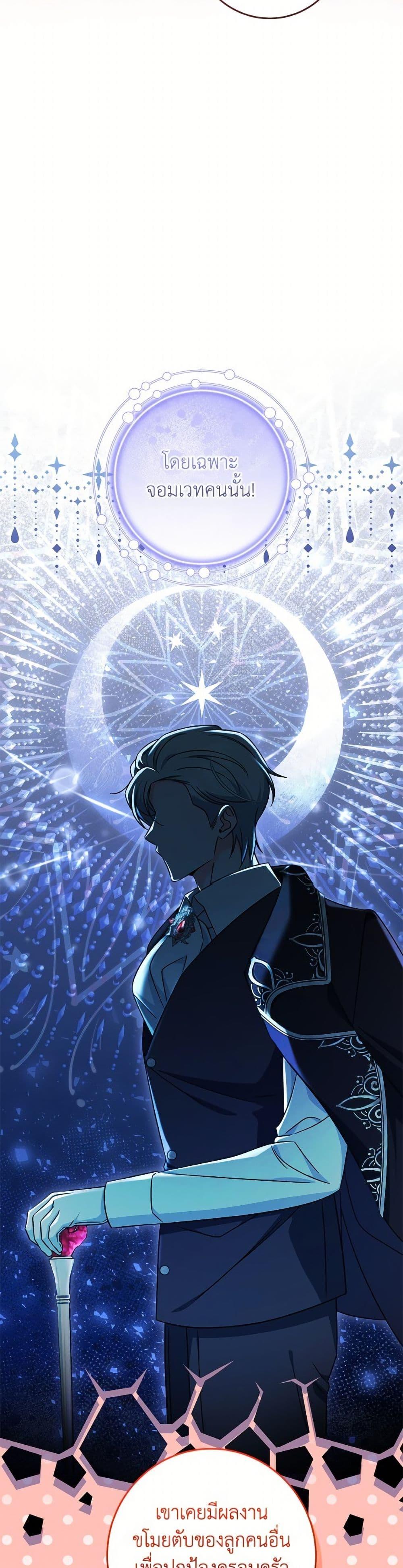 Baby Pharmacist Princess ตอนที่ 102 6