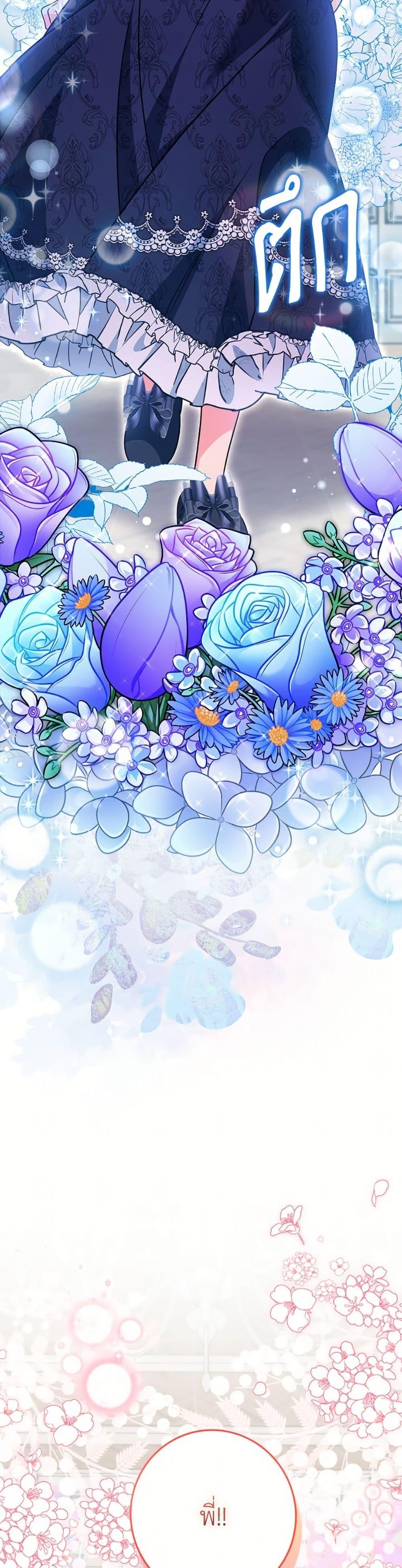 Baby Pharmacist Princess ตอนที่ 102 11