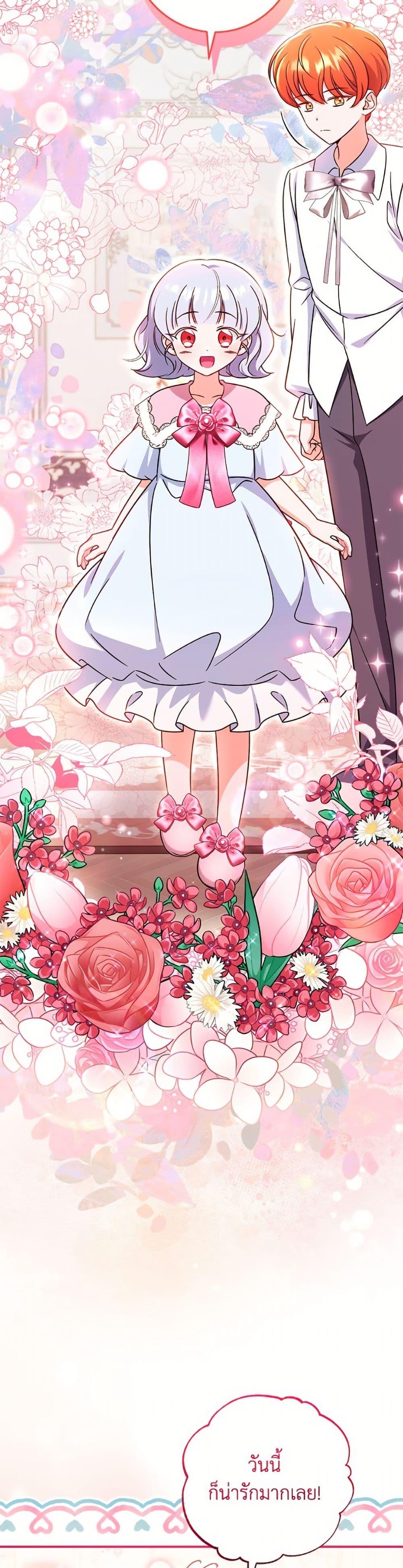 Baby Pharmacist Princess ตอนที่ 102 12