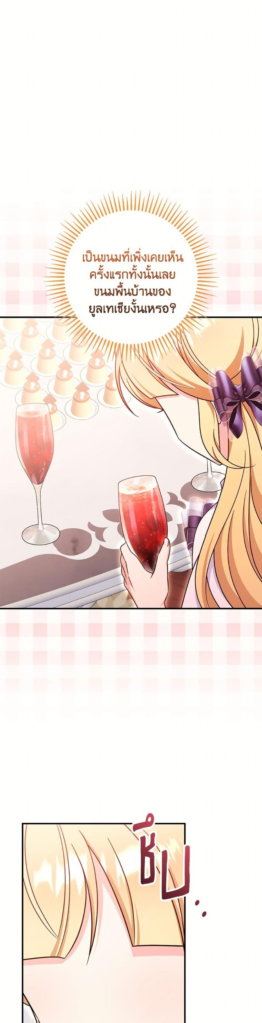 Baby Pharmacist Princess ตอนที่ 102 14