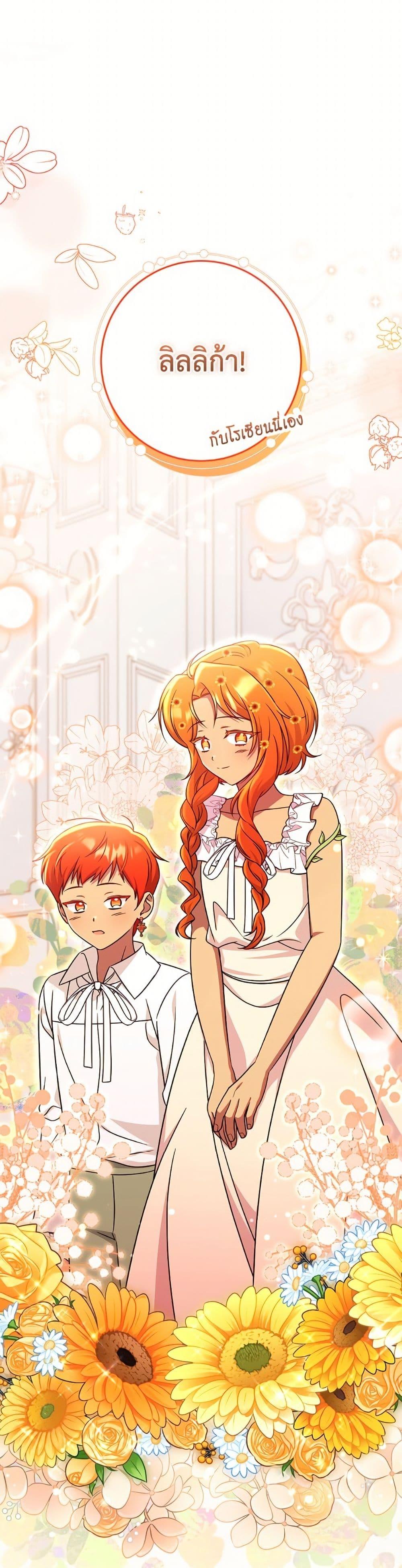 Baby Pharmacist Princess ตอนที่ 102 17