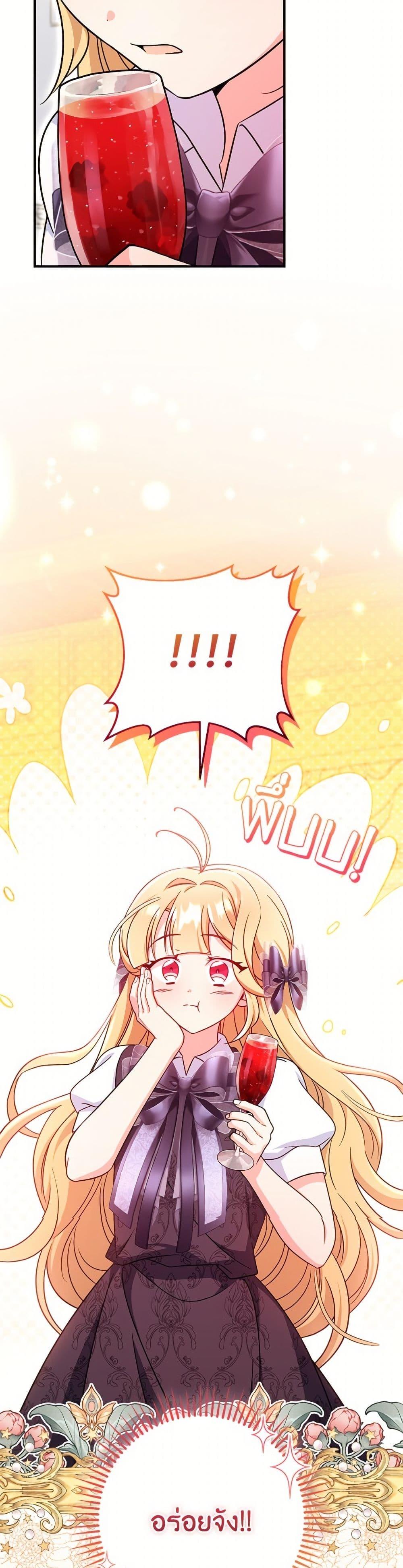 Baby Pharmacist Princess ตอนที่ 102 15