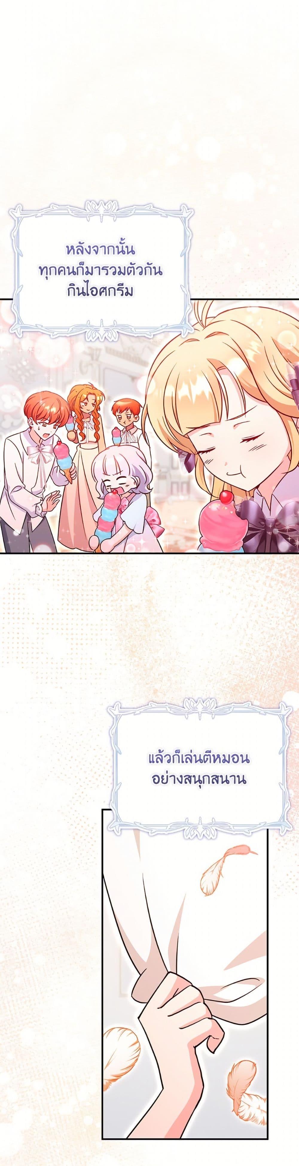 Baby Pharmacist Princess ตอนที่ 102 29