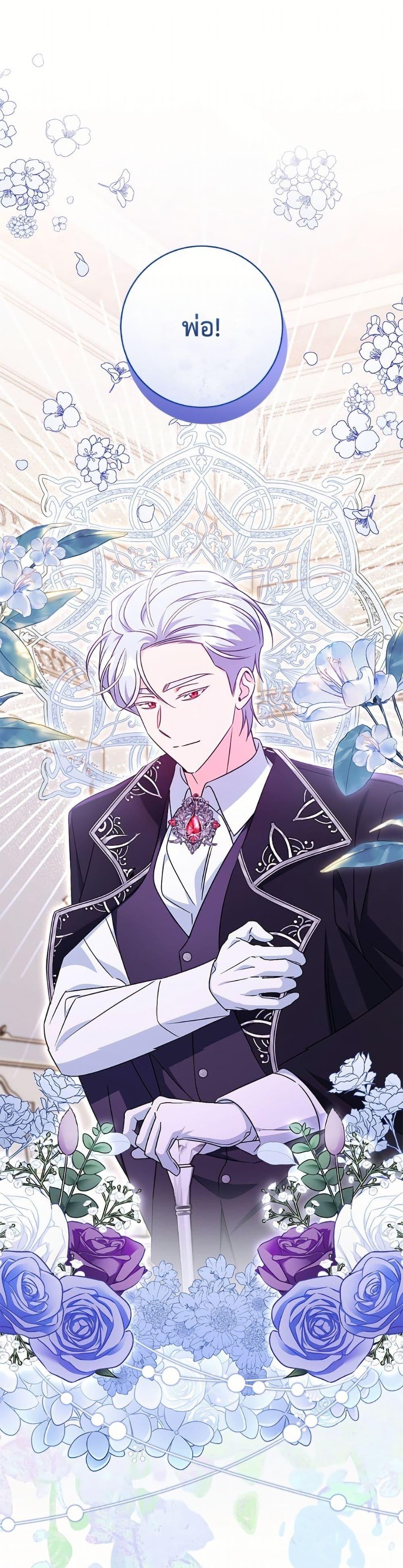 Baby Pharmacist Princess ตอนที่ 102 34