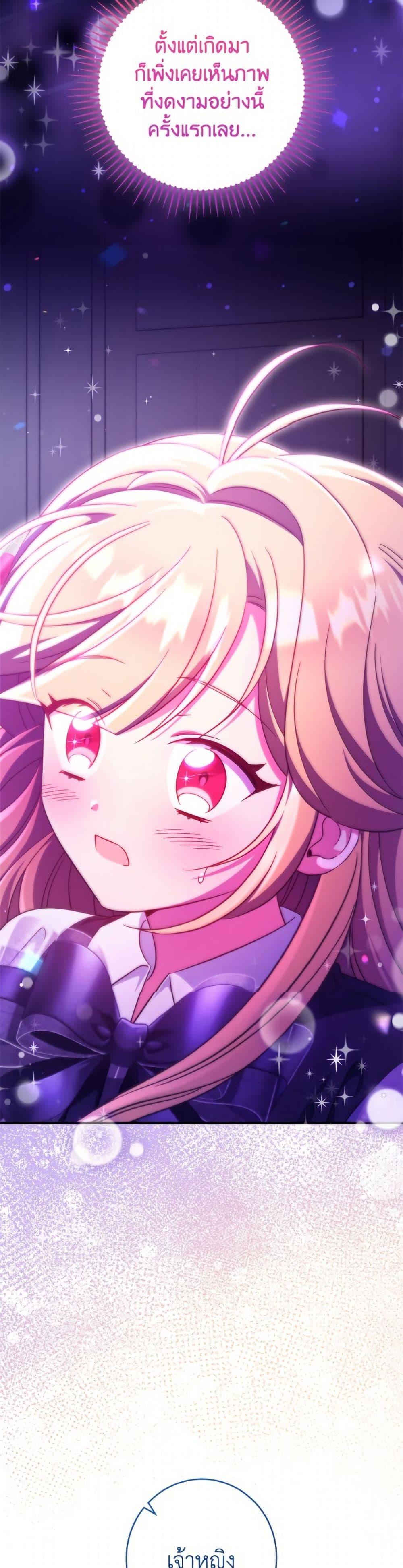 Baby Pharmacist Princess ตอนที่ 102 46